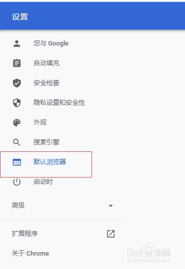 手机默认浏览器怎么改成谷歌