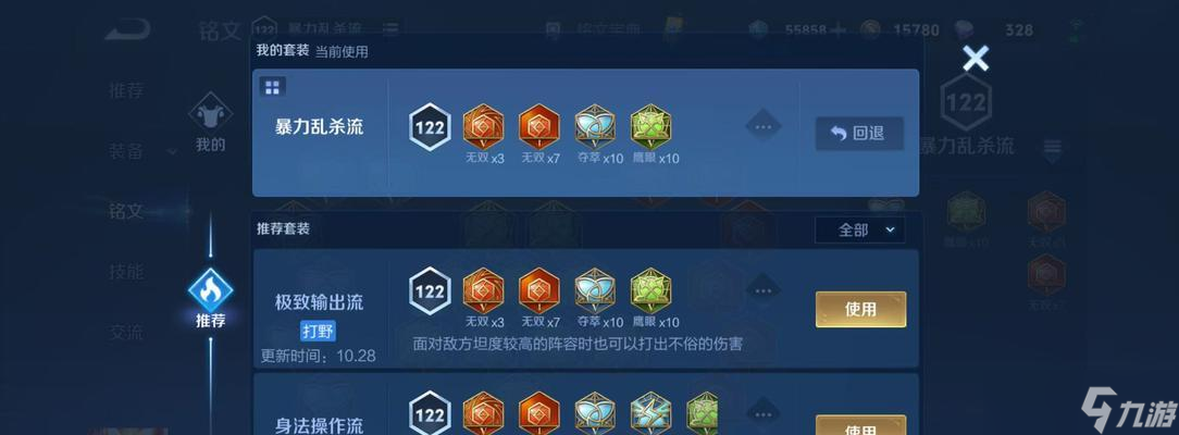 阿柯最强铭文