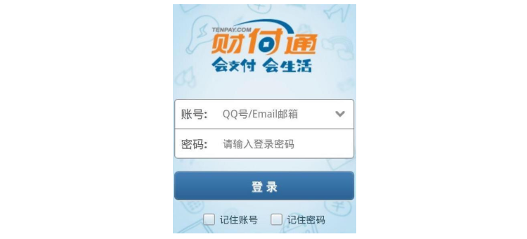 财付通转走的钱怎么找回