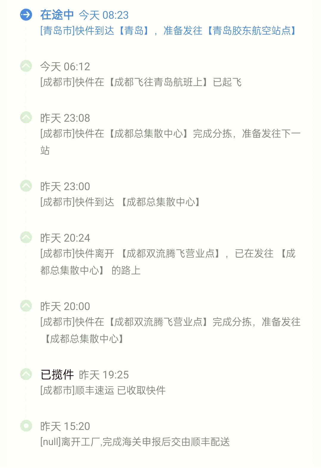 顺丰啥时候恢复正常