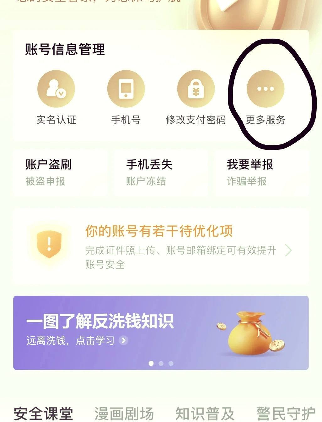 京东白条怎么借款可以分期嘛