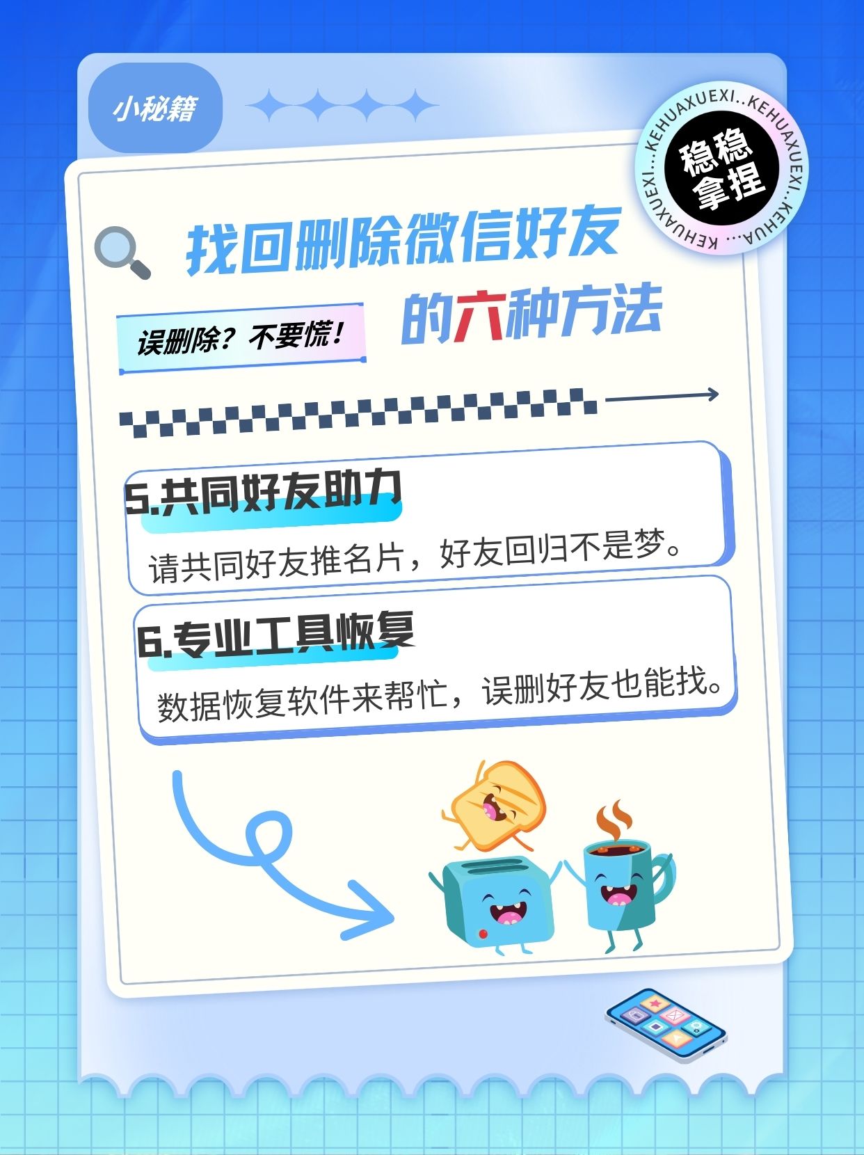 两年前微信删掉的人怎么找回来