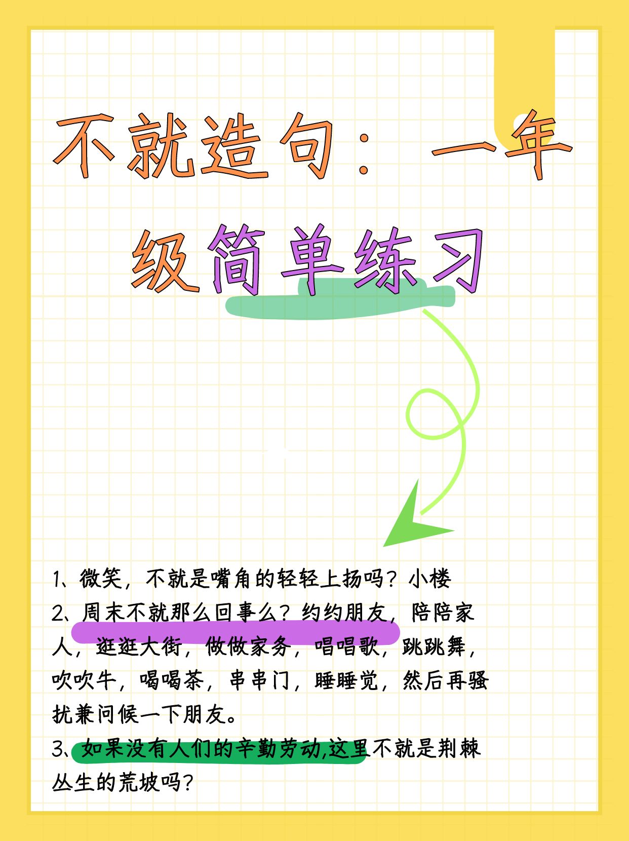 要是 什么就什么造句