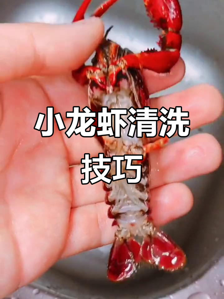 如何吃小龙虾技巧