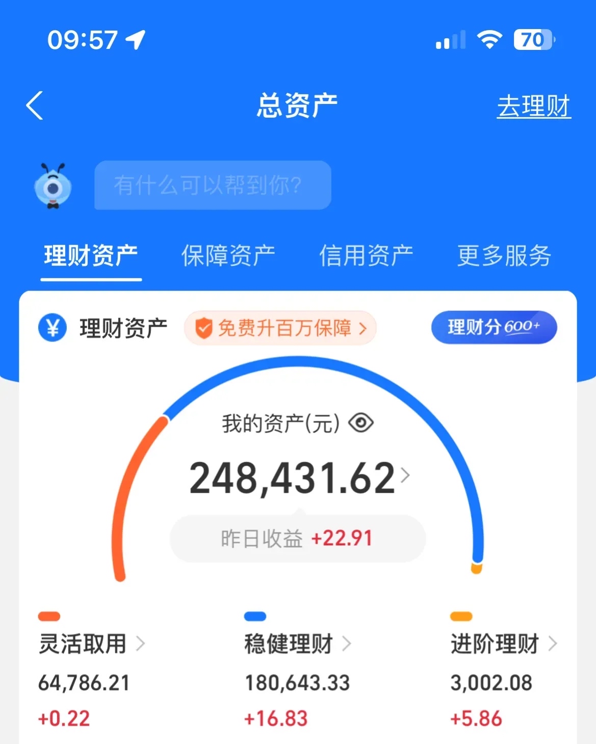 放10万在余额宝安全吗