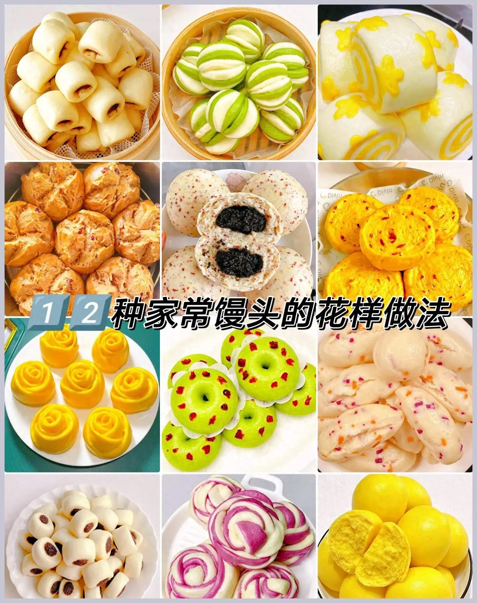 花卷做法大全花样视频