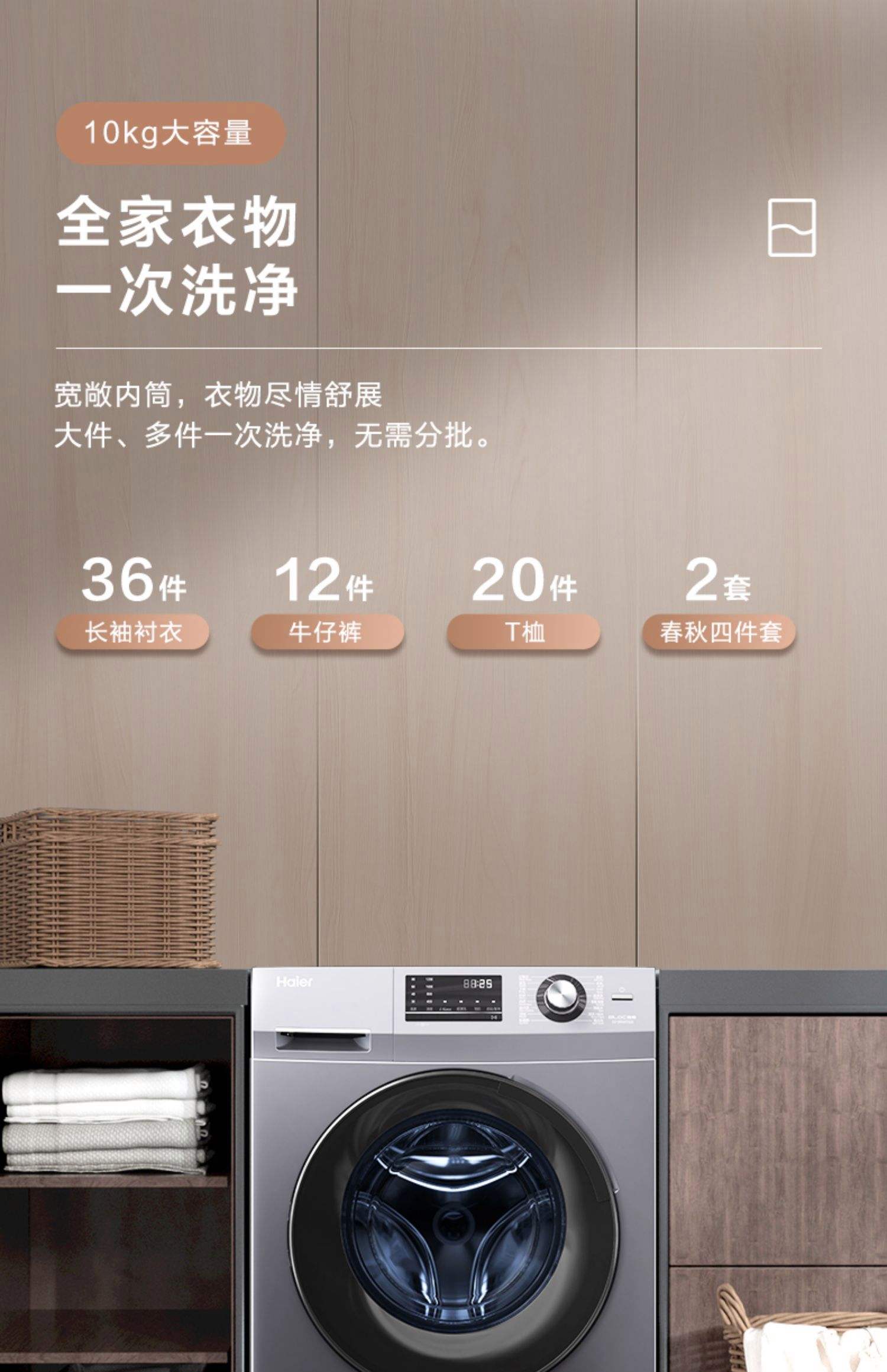 滚筒洗衣机百科