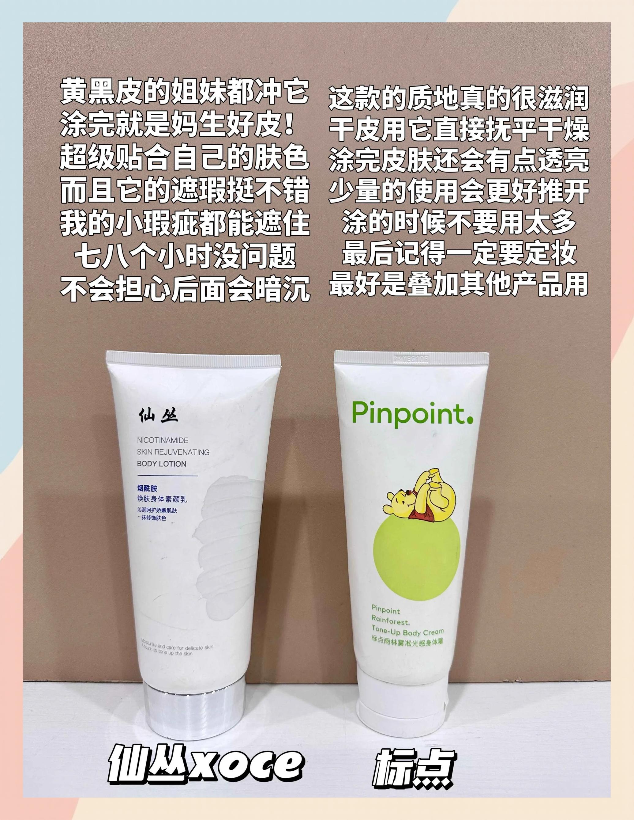身体素颜霜是干嘛的