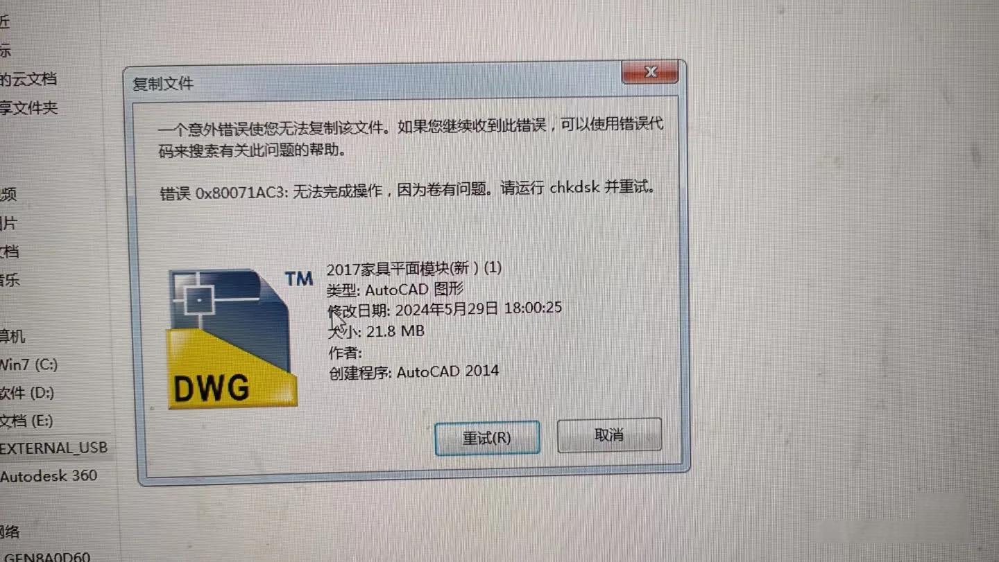磁盘占用100%是怎么回事