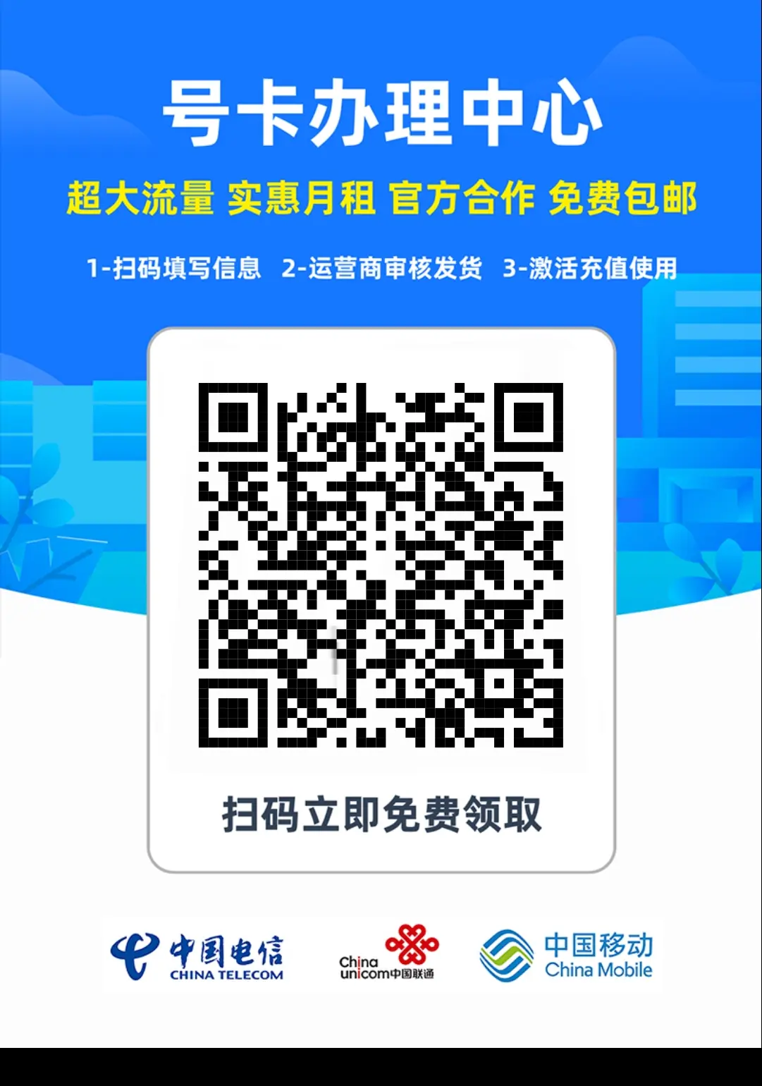 电信卡在哪查流量