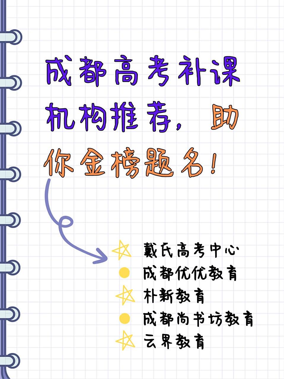 补课班名