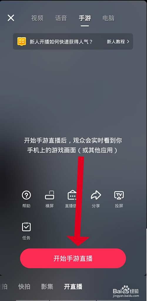怎么才能开直播?