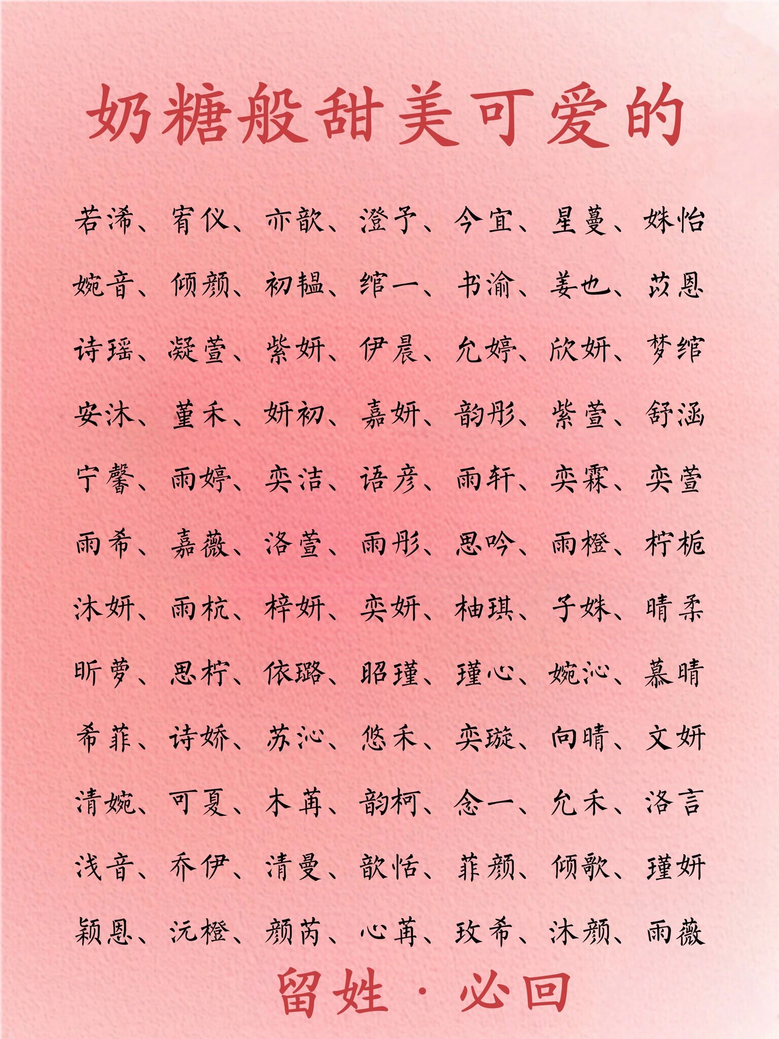 最洋气女孩名字