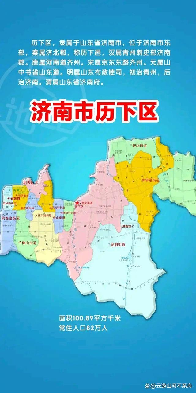 济南属于几线城市