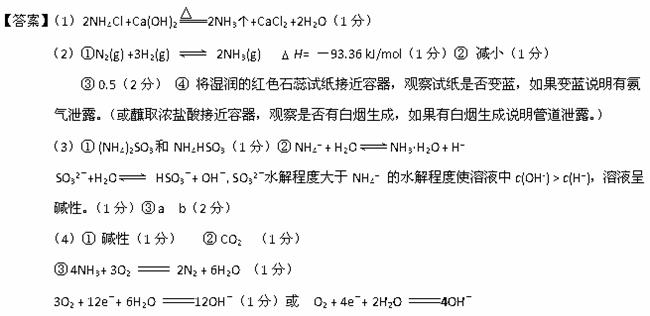氨气和氧气反应方程式条件