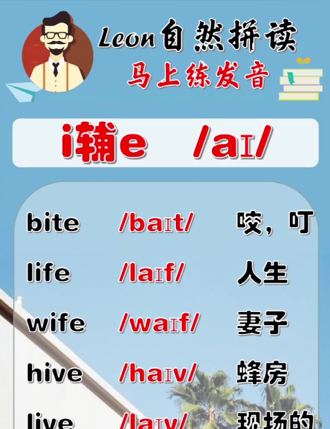 i英语怎么发音,有几种读法