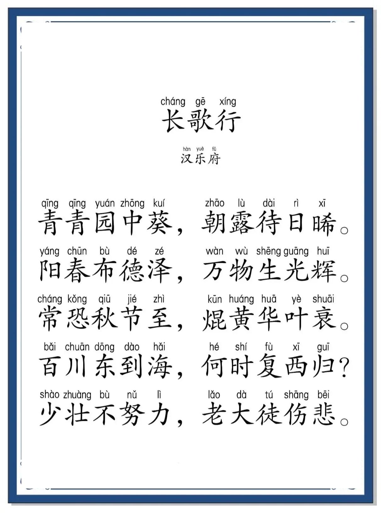 开创长吉体诗歌的是哪个诗人