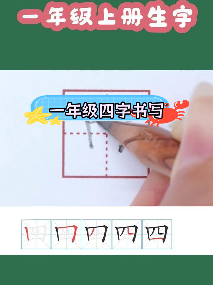 四五笔怎么打的字有哪些