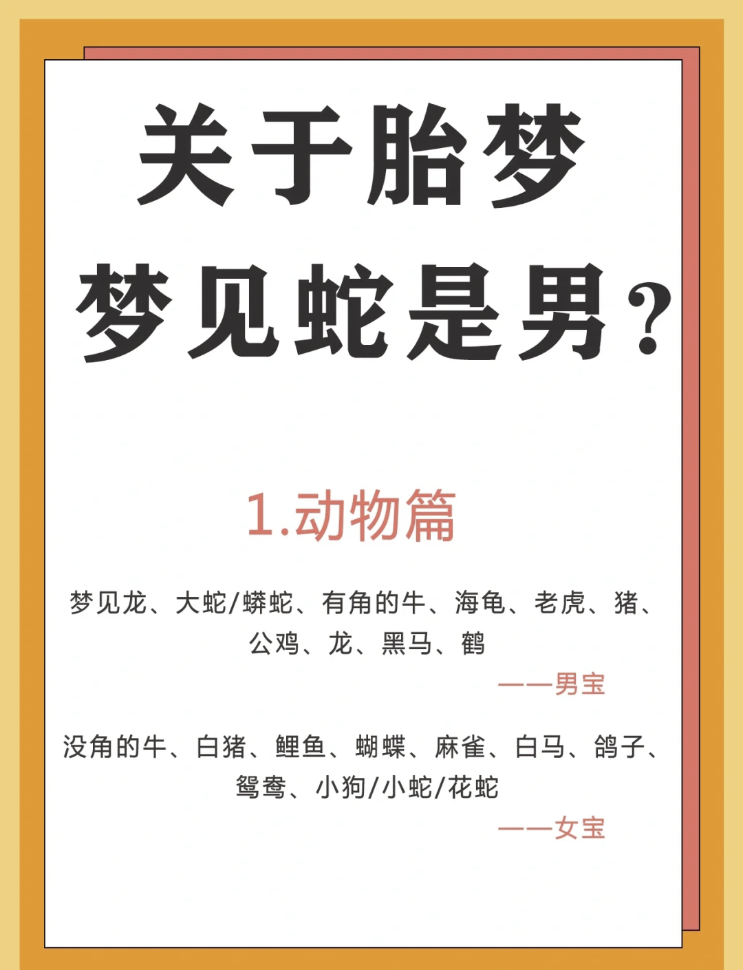 梦见蛇被打死好不好