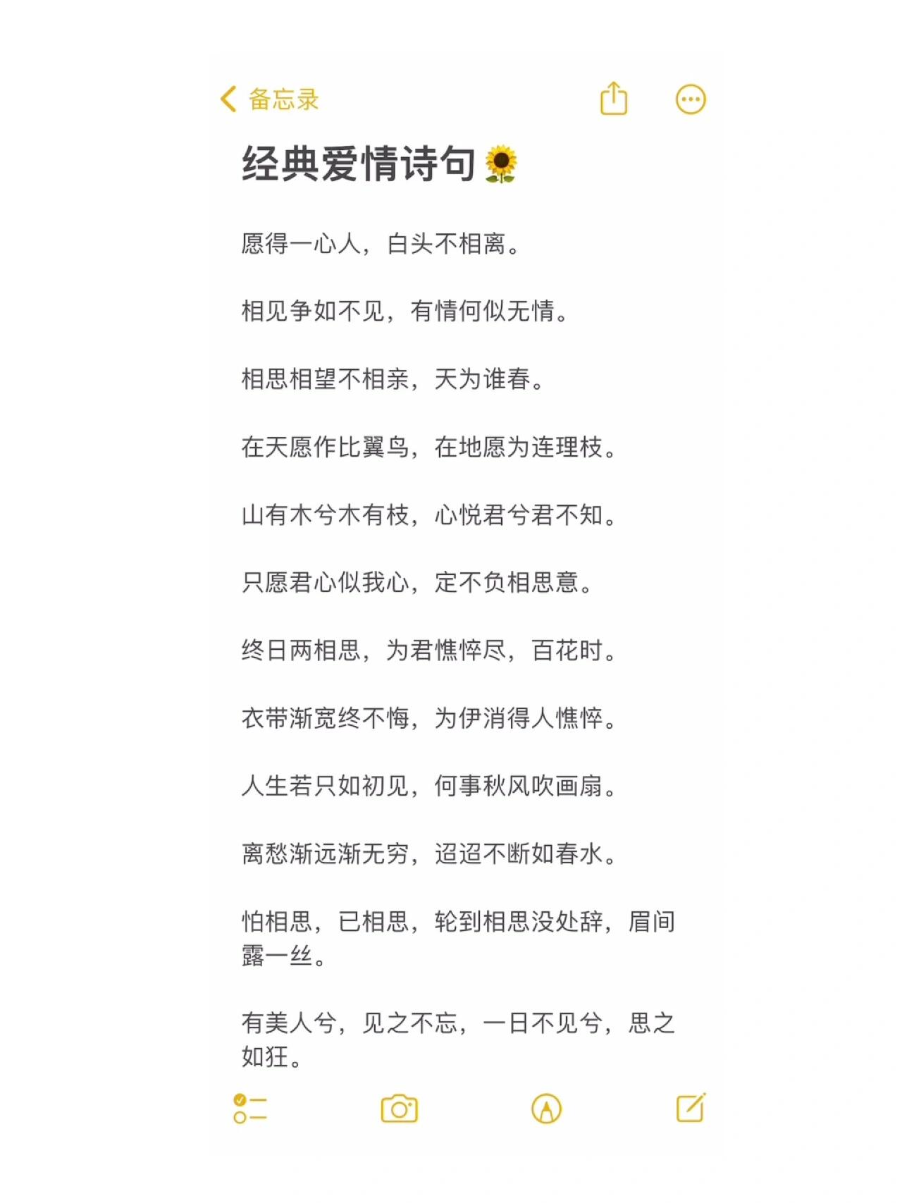 秀恩爱的短句简单