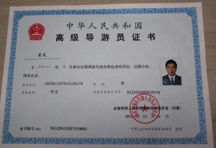 全国导游资格证考试成绩查询官网