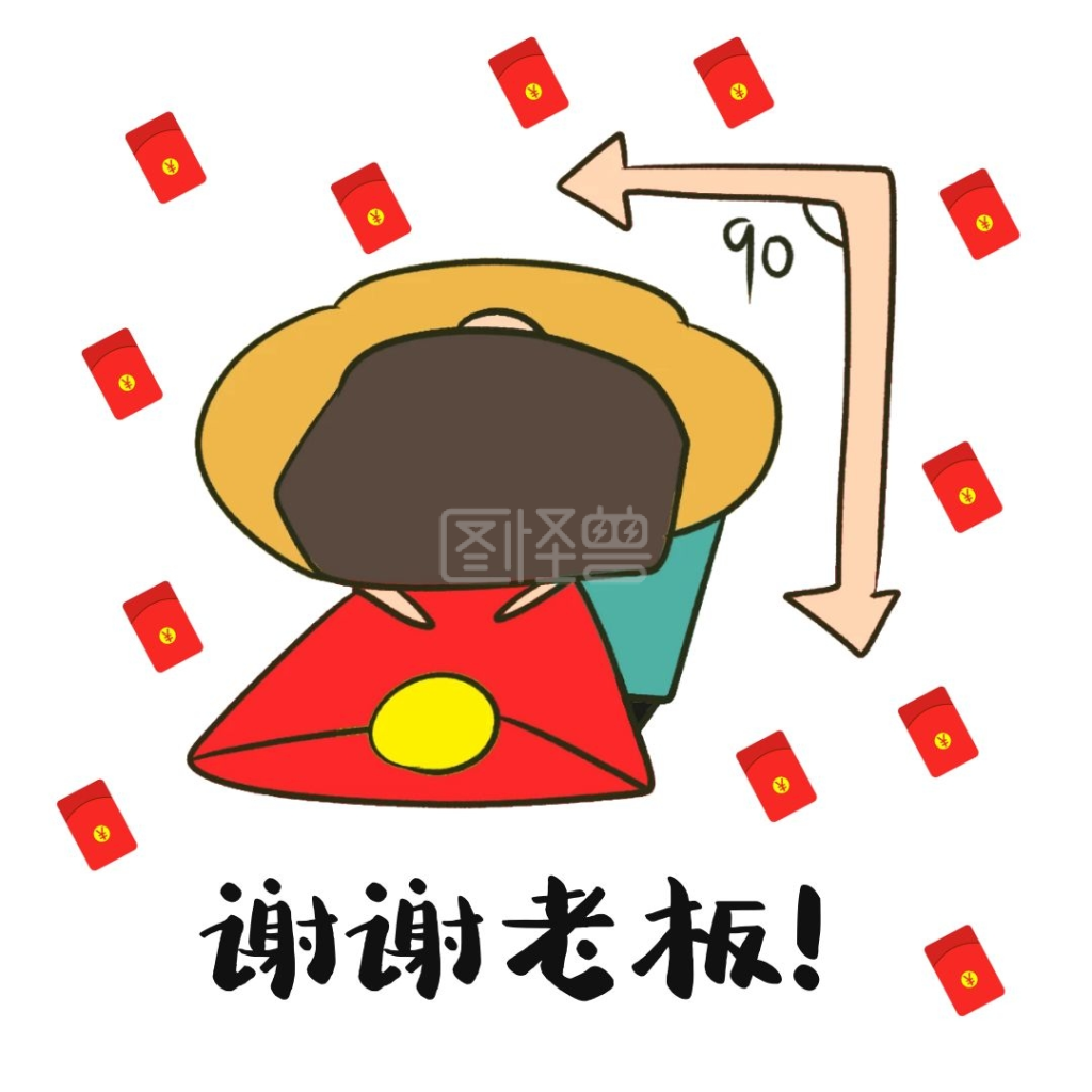 收到红包感谢语句