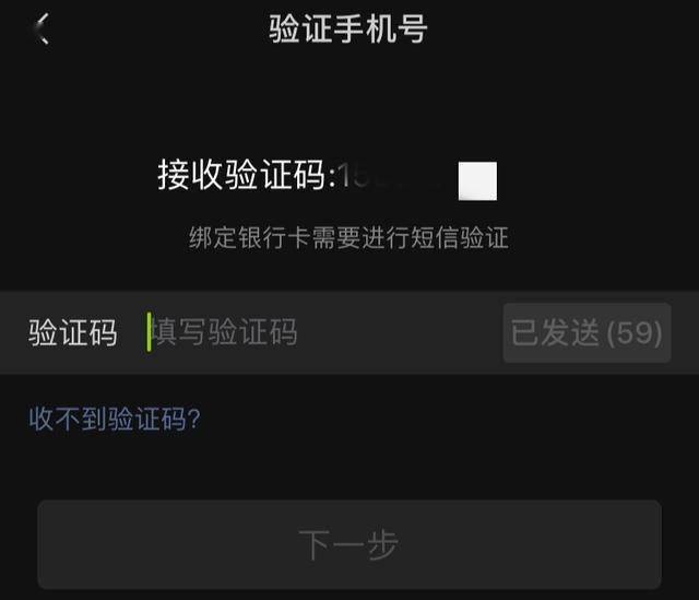 怎么登录微信验证码了
