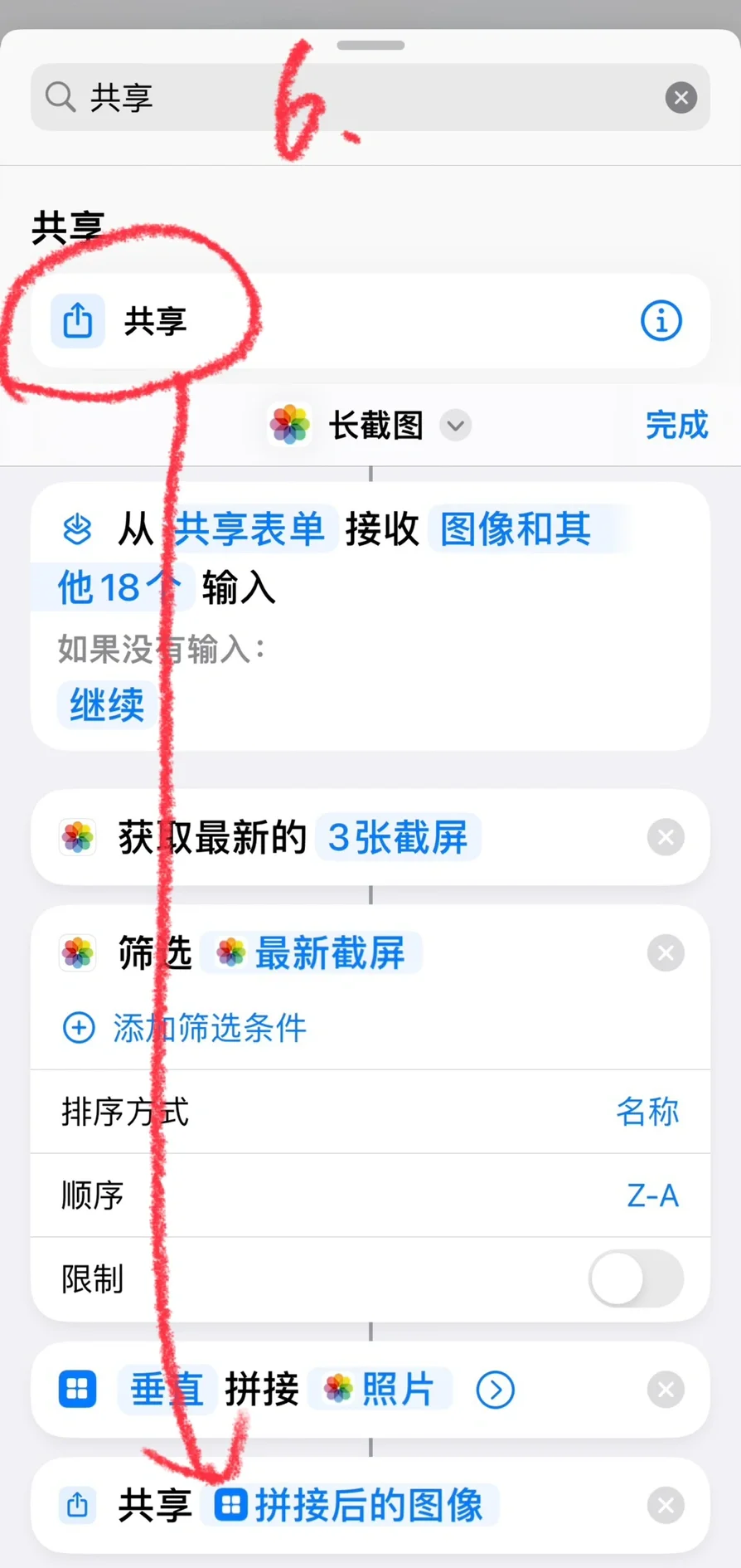 怎样用手机截图功能