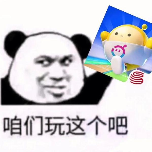 加好友的问题超酷