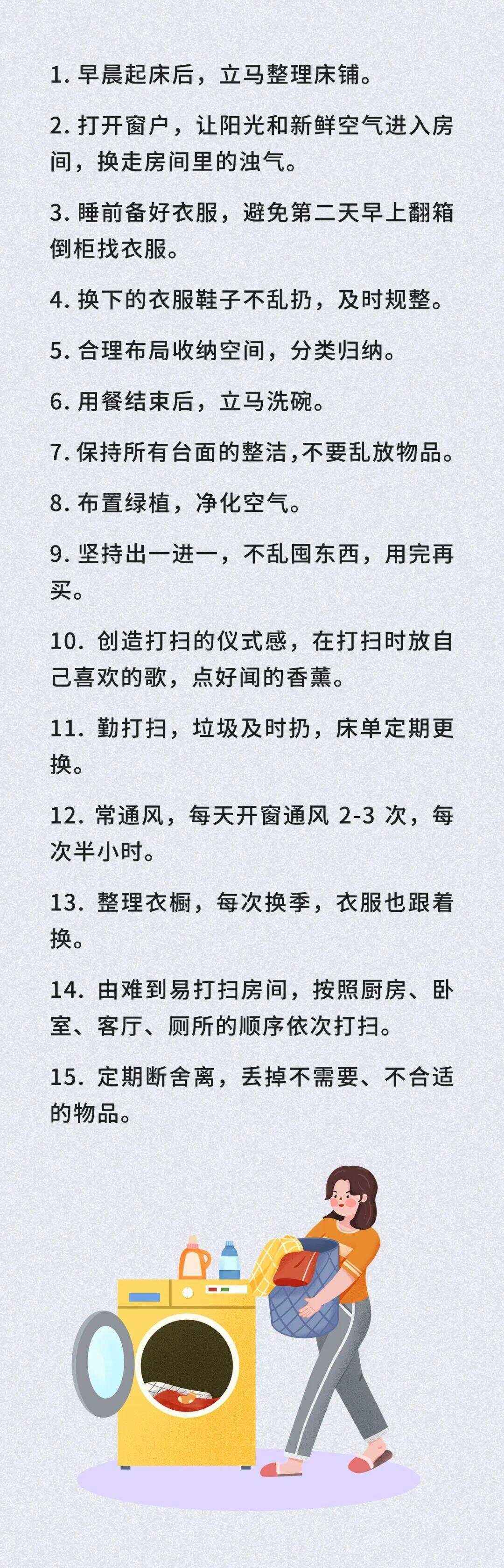 整理房间的小技巧