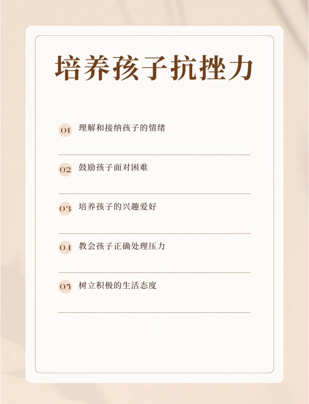 应对挫折的方法心理学