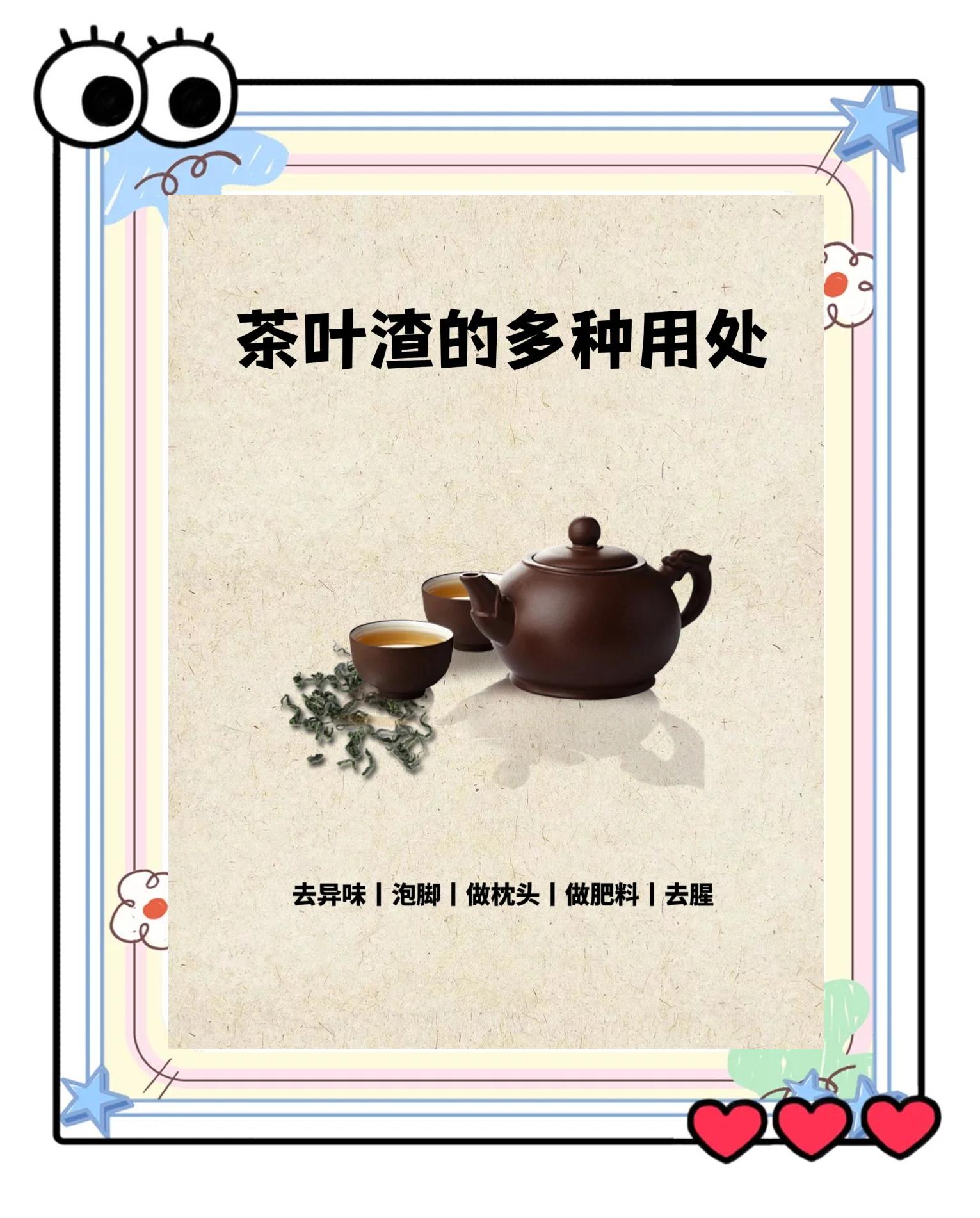 茶叶渣是哪类垃圾