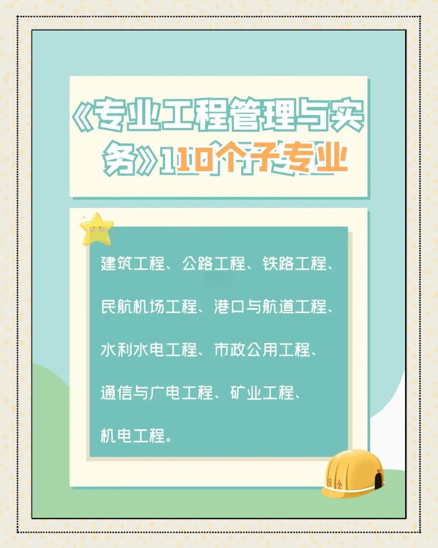 一级建造师考试考哪几科