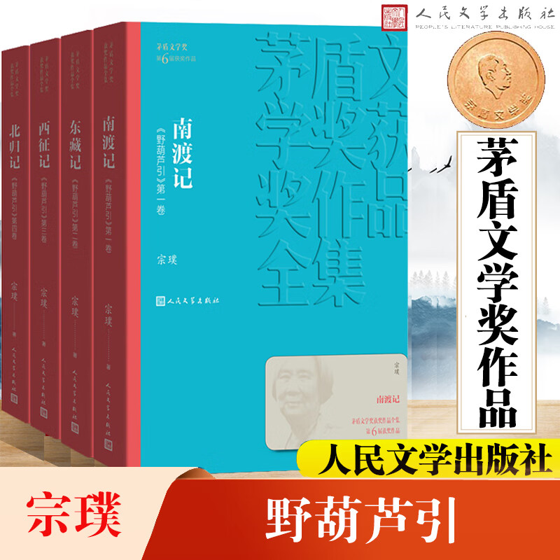 宗璞的所有作品