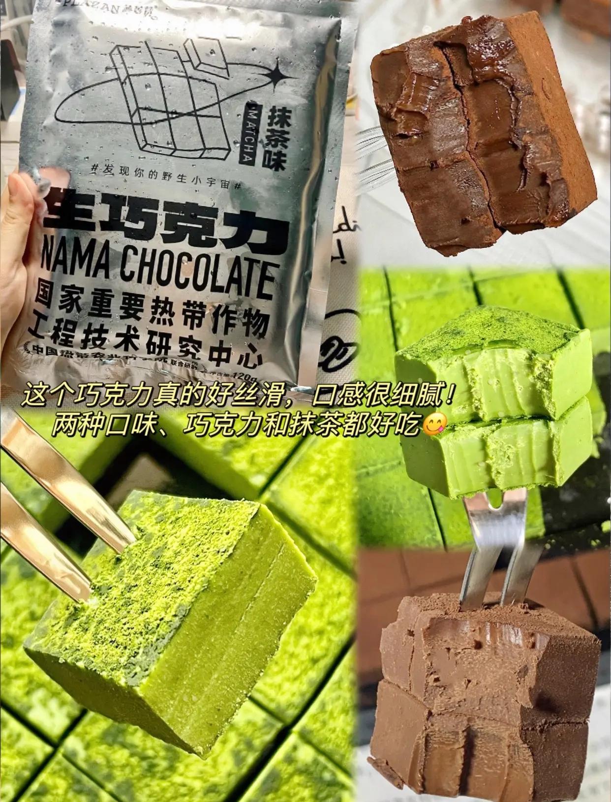 巧克力的神仙吃法