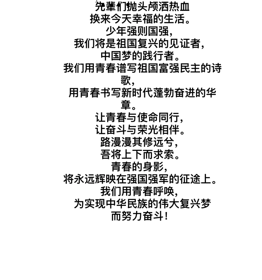 黄河颂朗诵词稿