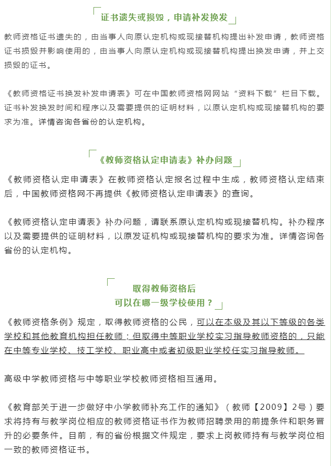 教师证啥时候领取