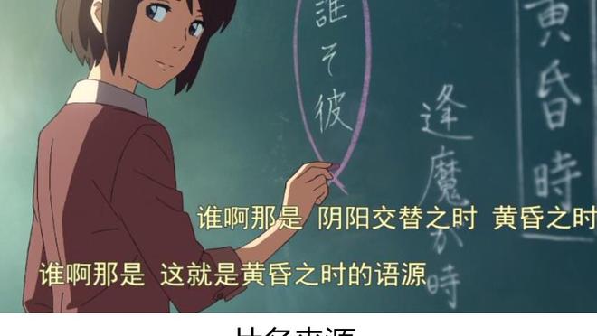 你的名字影评100字