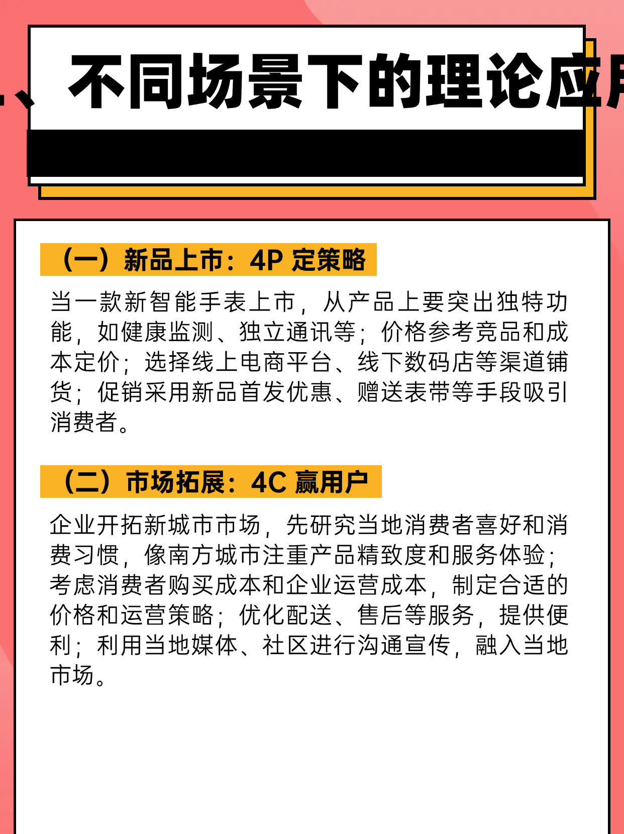 怎样做好微营销