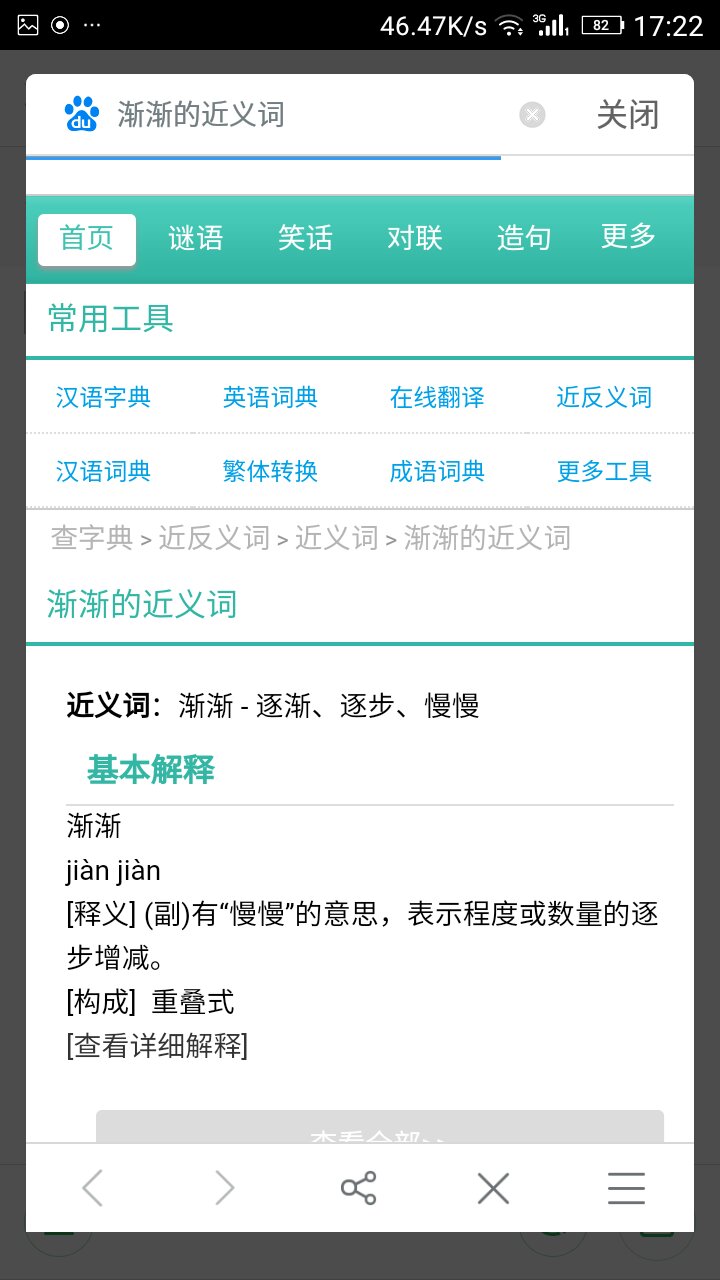 颤抖的近义词是什么 标准答案
