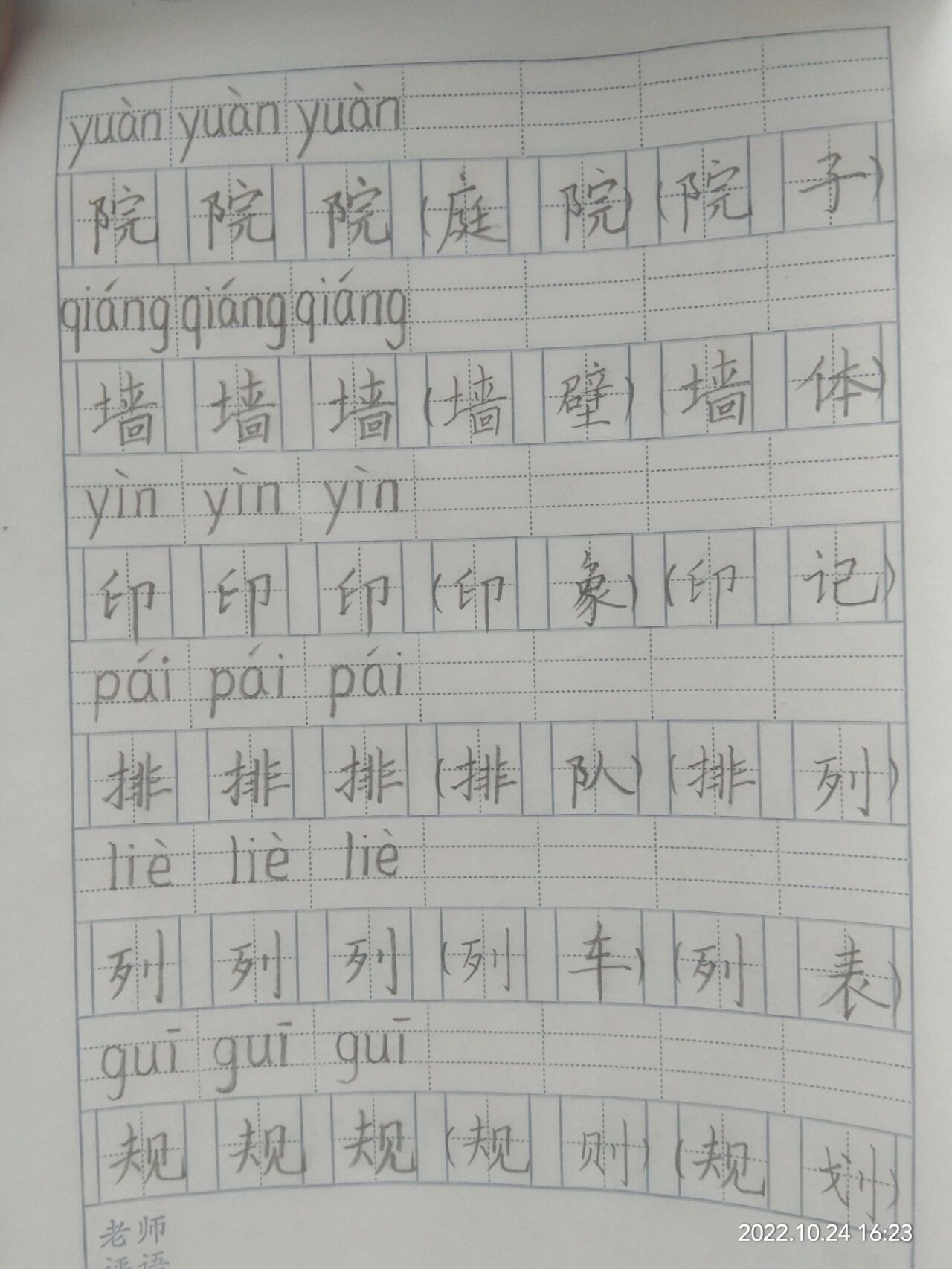道组词有哪些