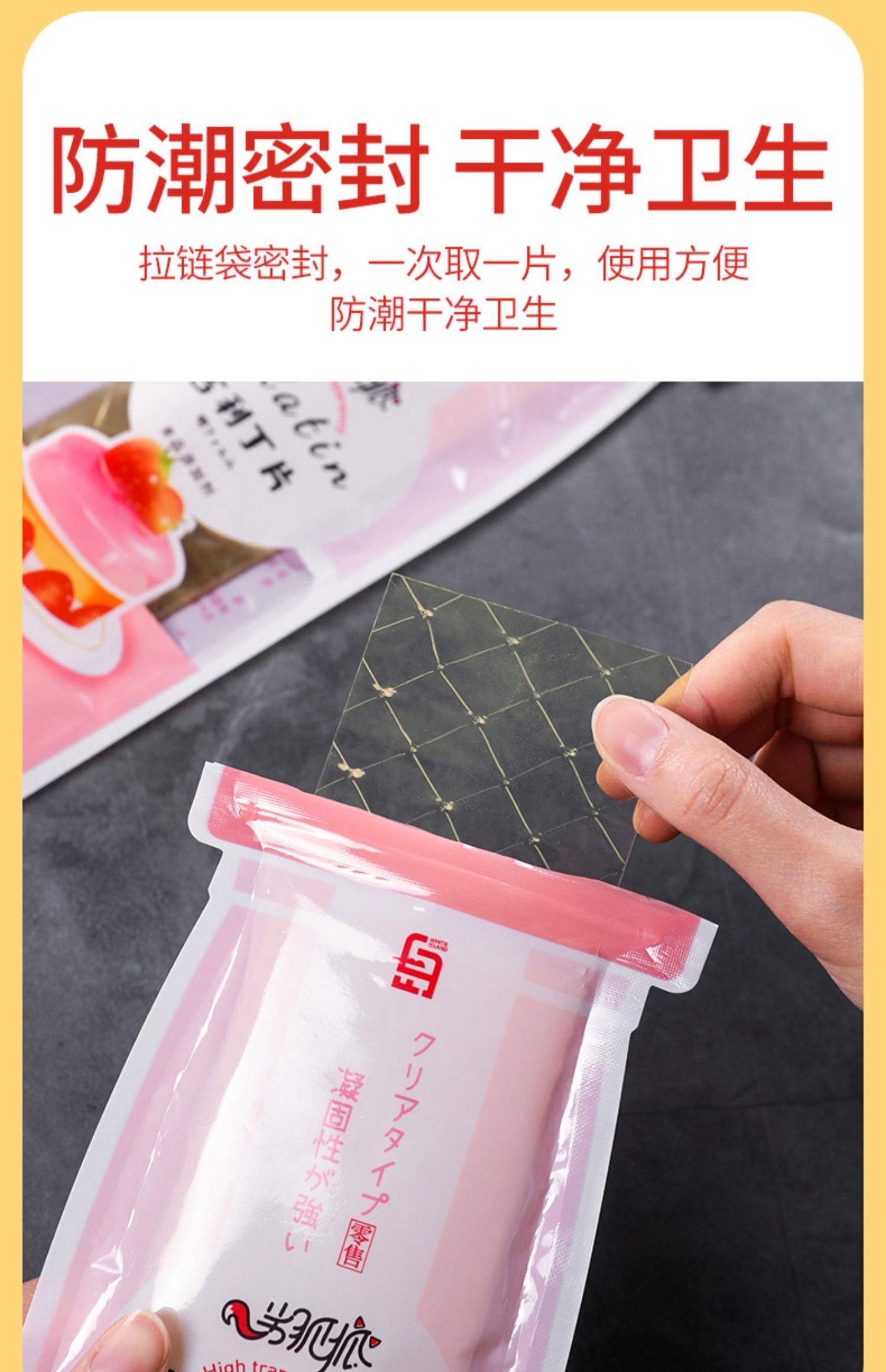 吉利丁可以用什么代替吗