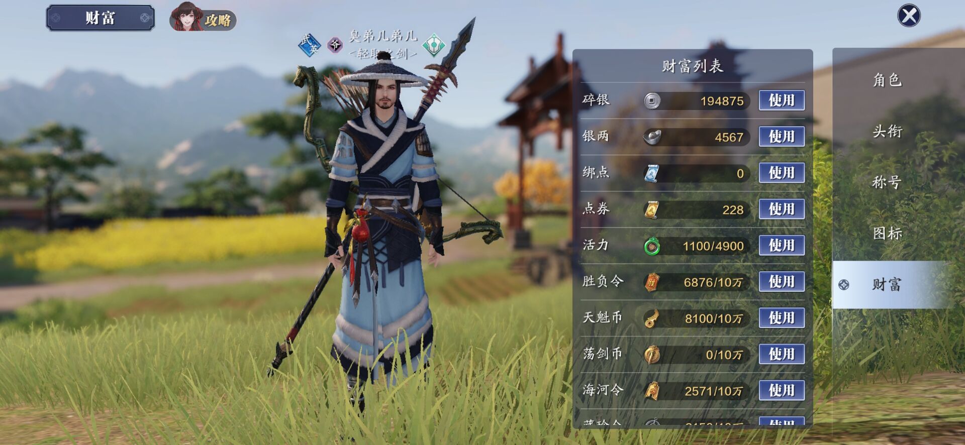 天刀荡剑币怎么得到的