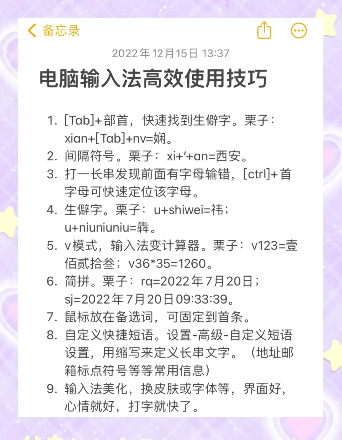电脑怎样打加减号键
