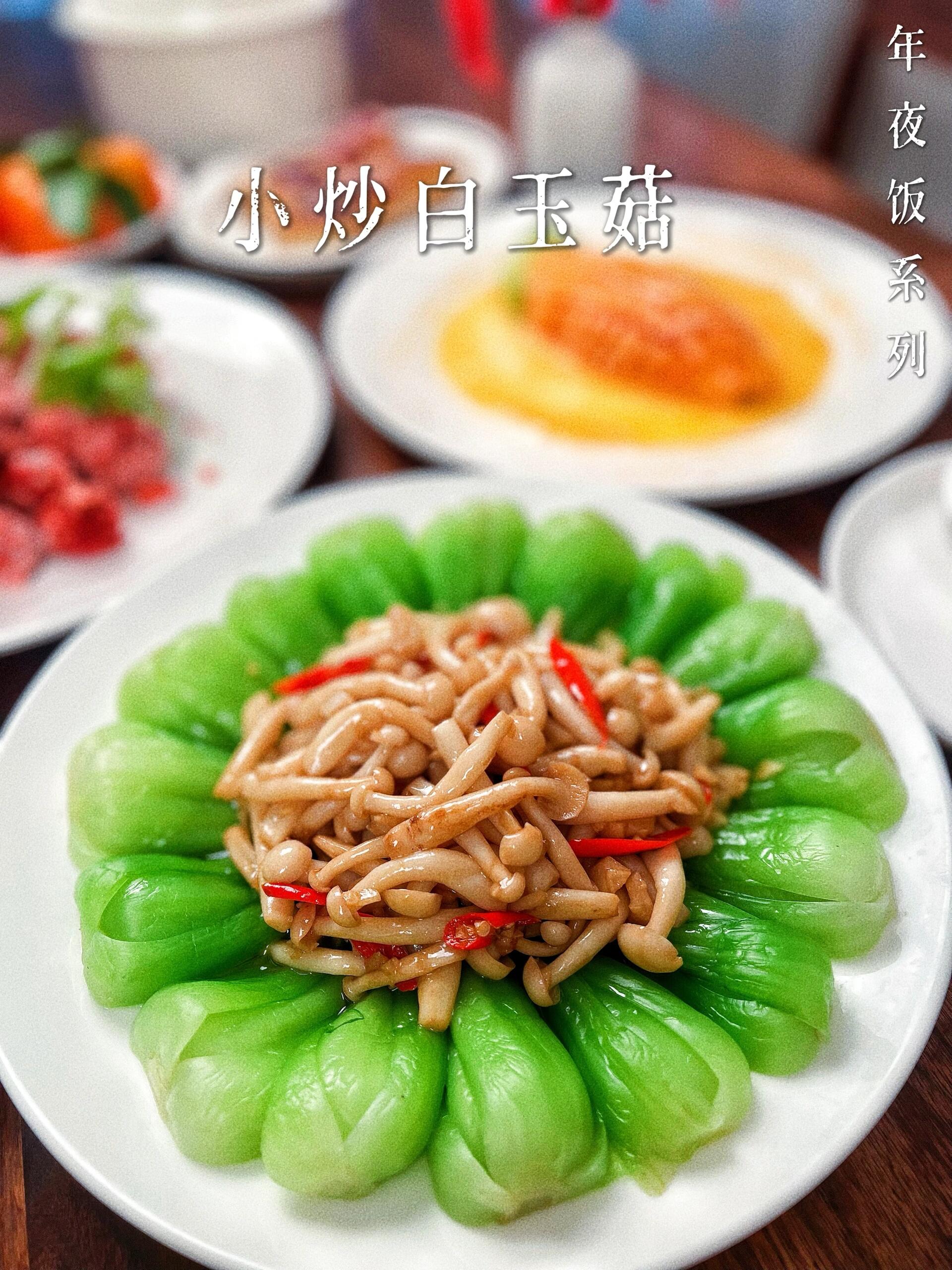 白玉菇怎么做好吃又简单的做法