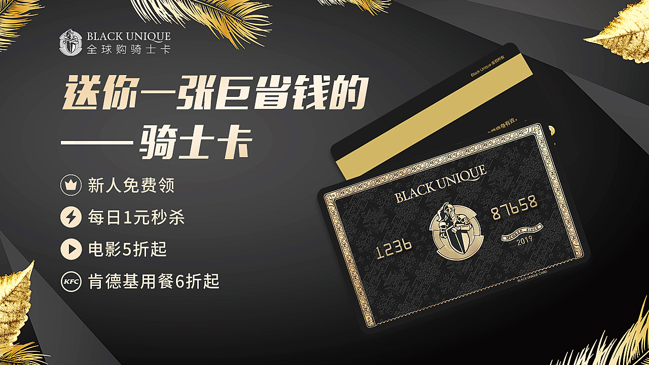 骑士卡有什么用吗现在