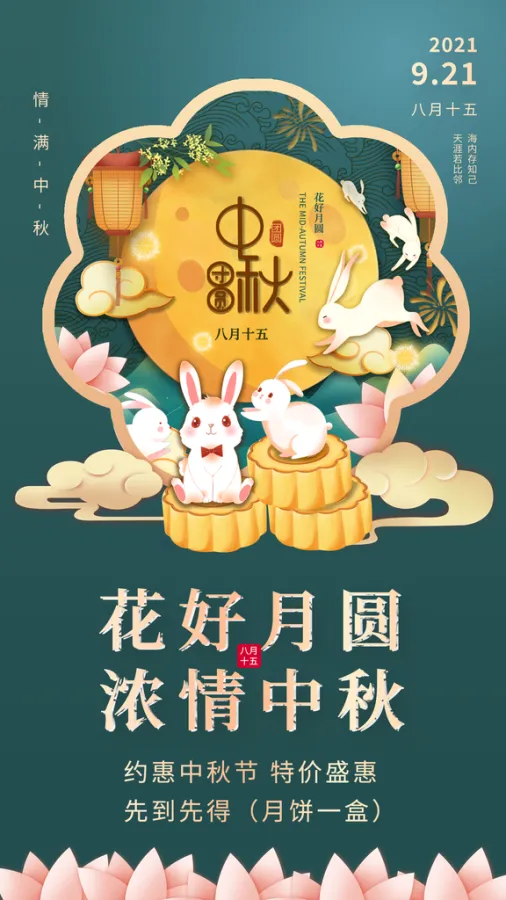 吃月饼是什么节日几月几号
