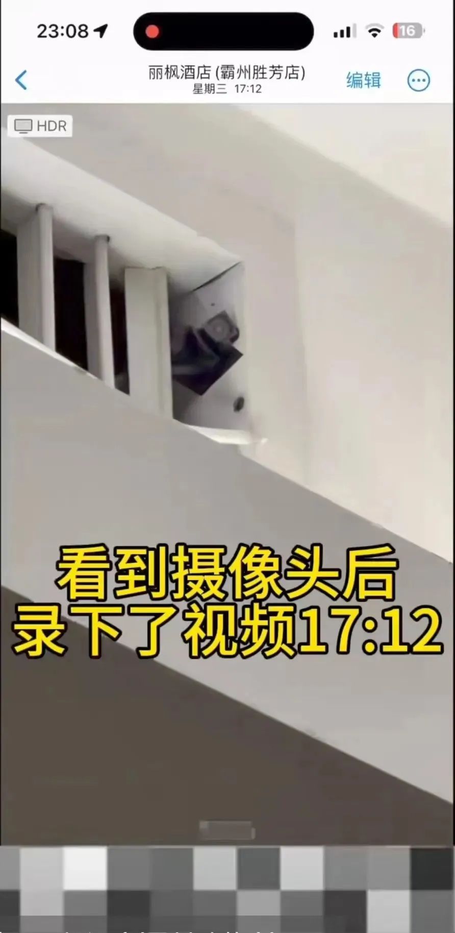 白天怎样看摄像头是不是开着的