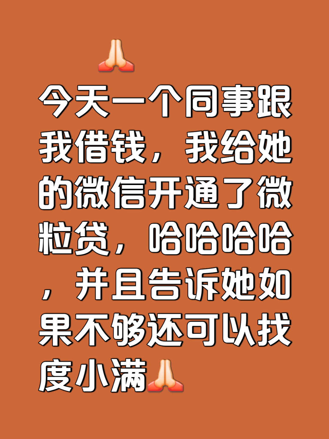 别人用我的微信可以借钱吗