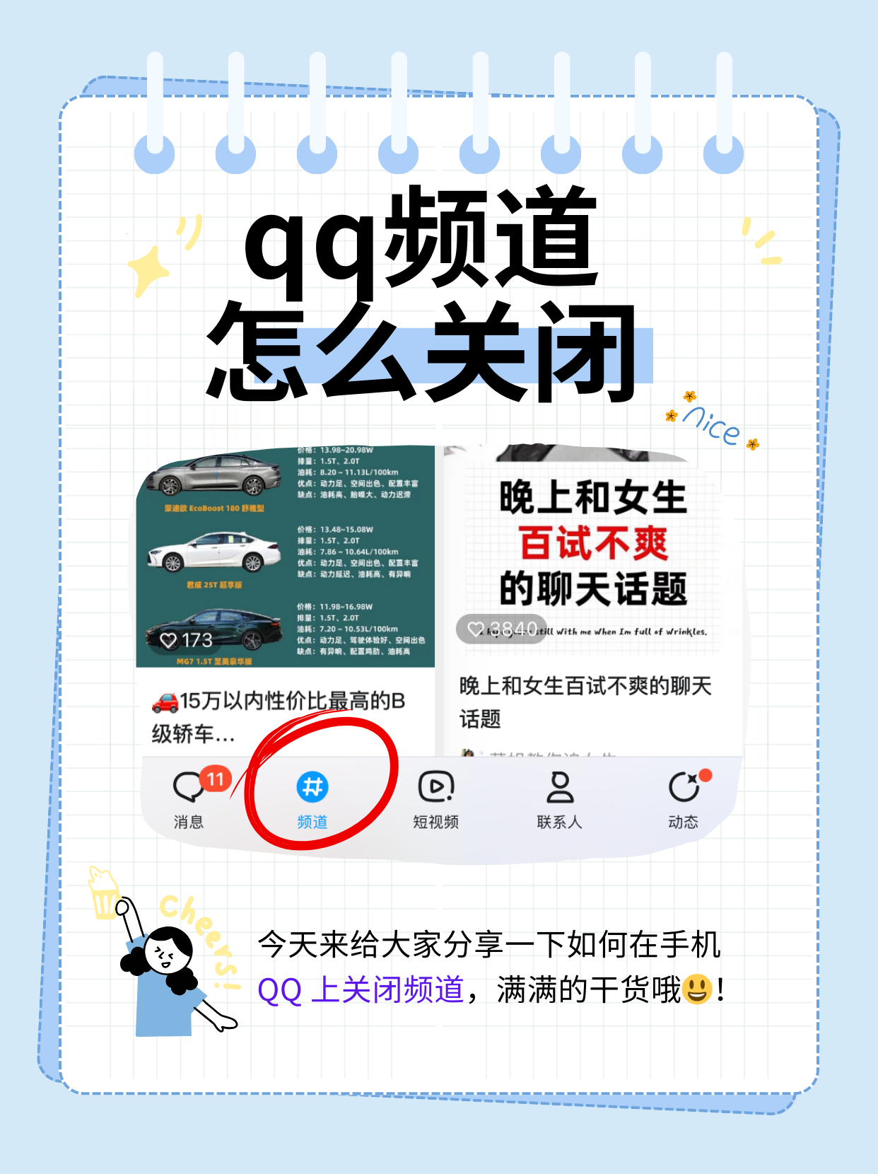 如何关闭空间访问权限